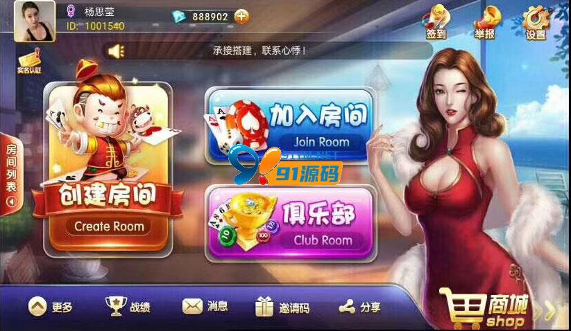 图片[1]-金牛座房卡棋牌游戏完整源码组件 带双端APP+俱乐部茶楼+选座积分