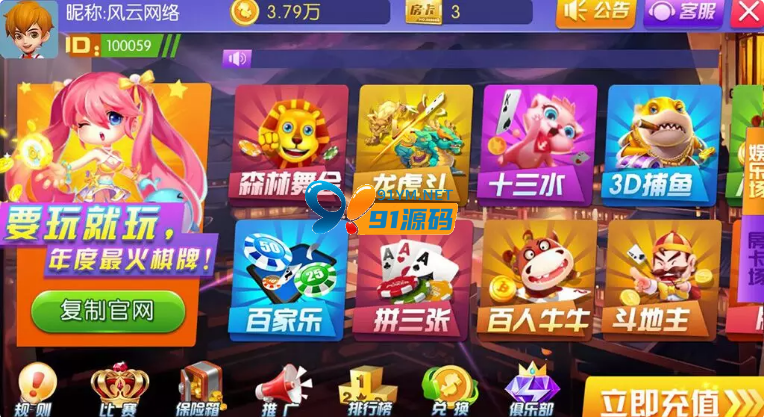 图片[1]-完美版老陌陌棋牌组件+双端APP+金币和房卡双模式