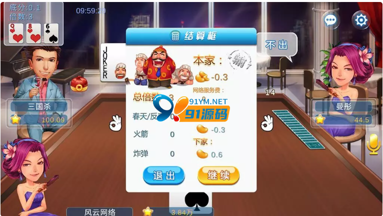 图片[2]-完美版老陌陌棋牌组件+双端APP+金币和房卡双模式