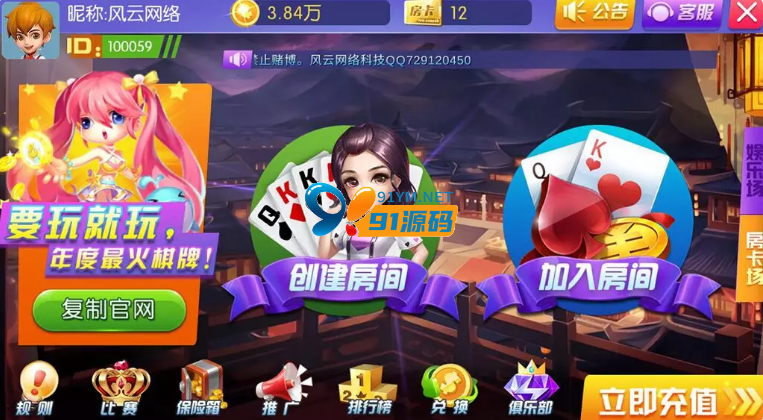 图片[4]-完美版老陌陌棋牌组件+双端APP+金币和房卡双模式