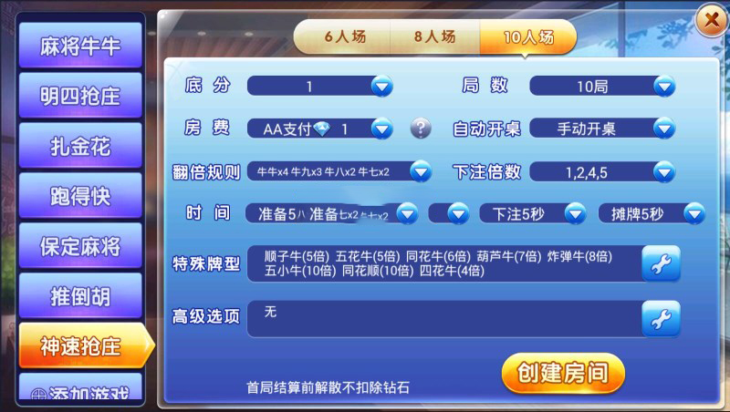 图片[1]-金牛座战斗牛\牛大亨\牛哼哼完整源码组件带俱乐部茶楼+选座积分+双端APP+完整数据