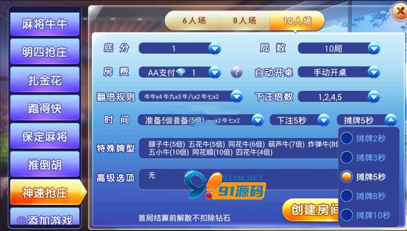 图片[3]-金牛座战斗牛\牛大亨\牛哼哼完整源码组件带俱乐部茶楼+选座积分+双端APP+完整数据