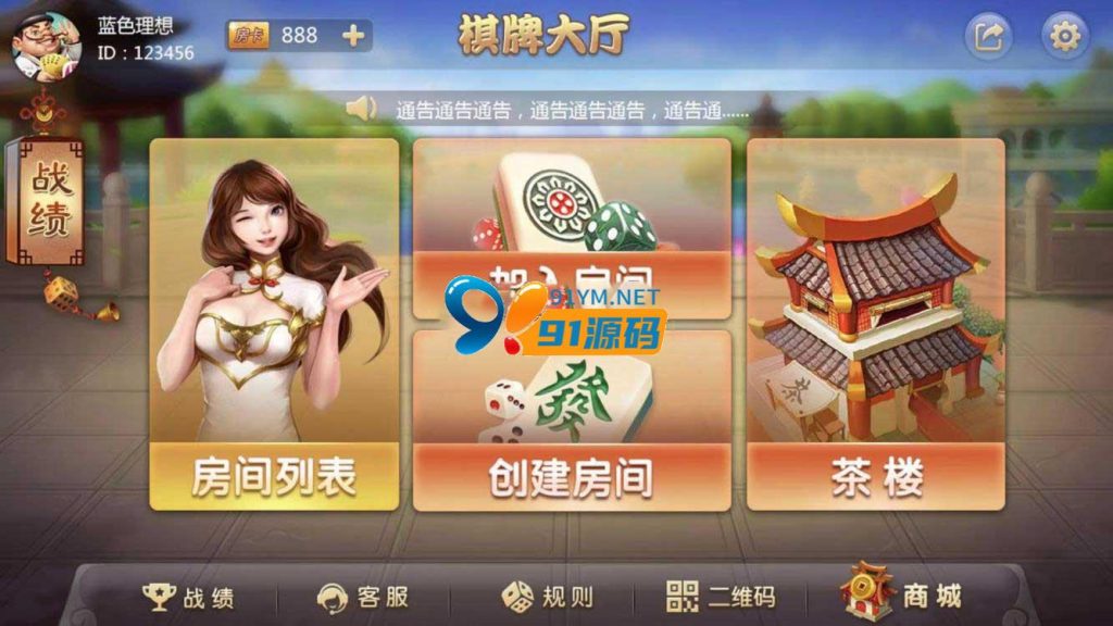 图片[2]-老夫子棋牌新版ui+大厅数据包+双端APP老夫子二开UI资源下载