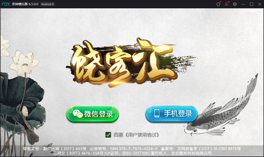 图片[1]-最新网狐二开地方玩法饶客汇房卡游戏组件+完整数据库