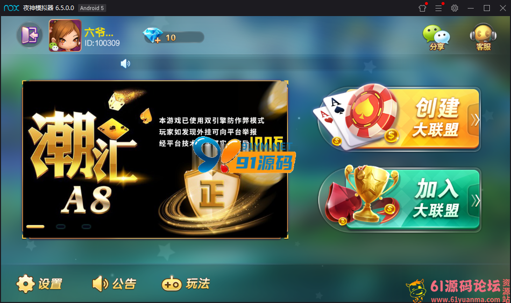图片[1]-最新潮汇棋牌组件 潮汕三公玩法+服务器完整打包版
