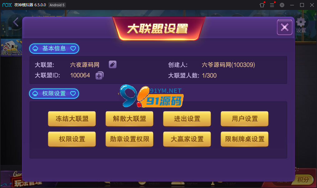 图片[2]-最新潮汇棋牌组件 潮汕三公玩法+服务器完整打包版