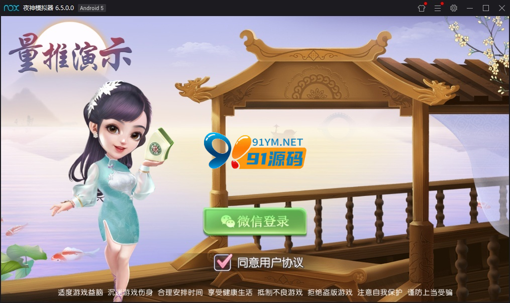 图片[1]-最新量推第四代版本房卡带大联盟+43款游戏