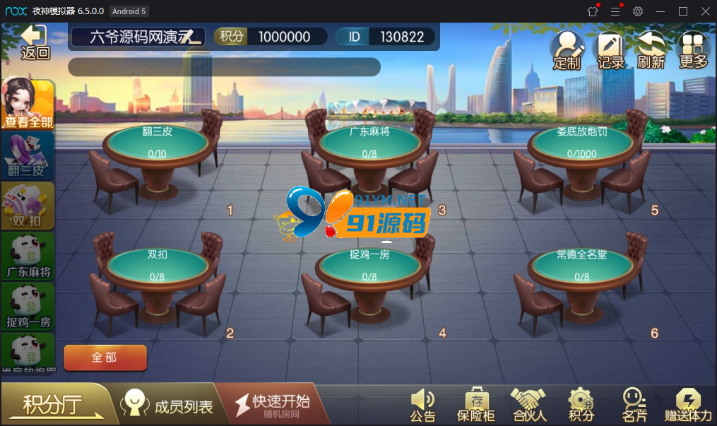 图片[3]-最新量推第四代版本房卡带大联盟+43款游戏