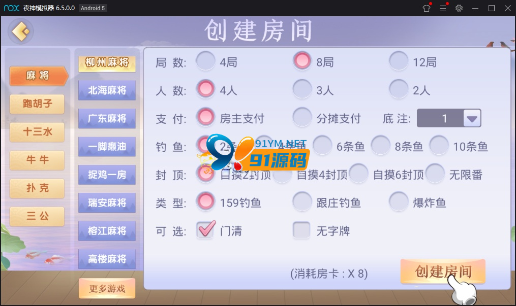 图片[4]-最新量推第四代版本房卡带大联盟+43款游戏