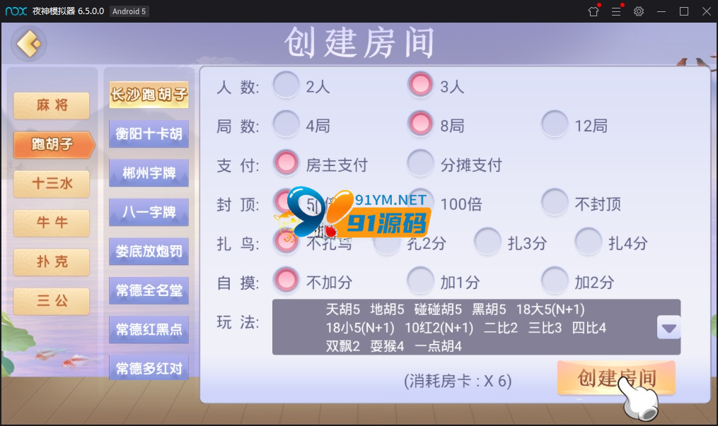 图片[5]-最新量推第四代版本房卡带大联盟+43款游戏