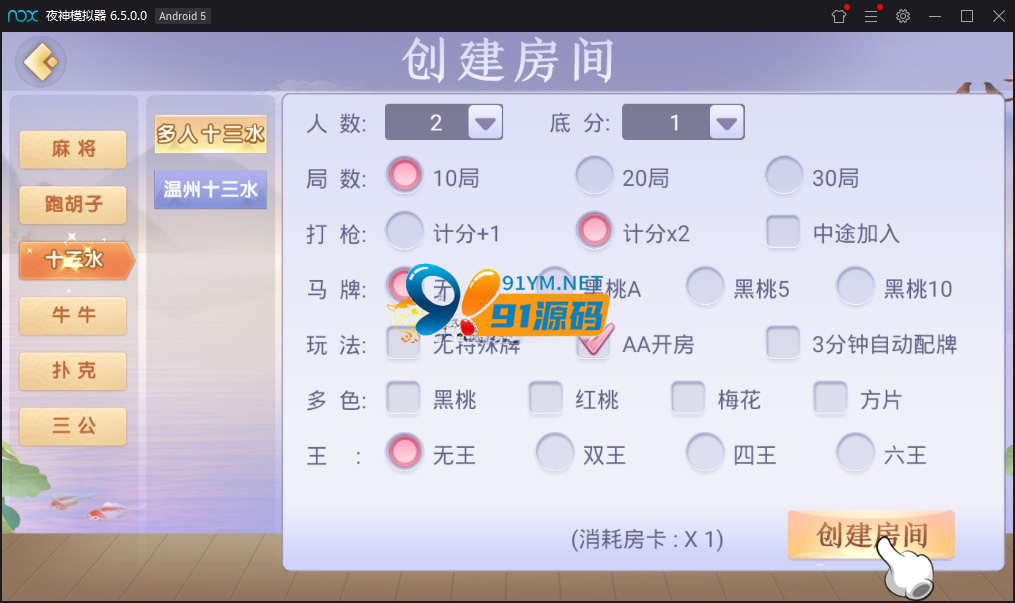 图片[6]-最新量推第四代版本房卡带大联盟+43款游戏