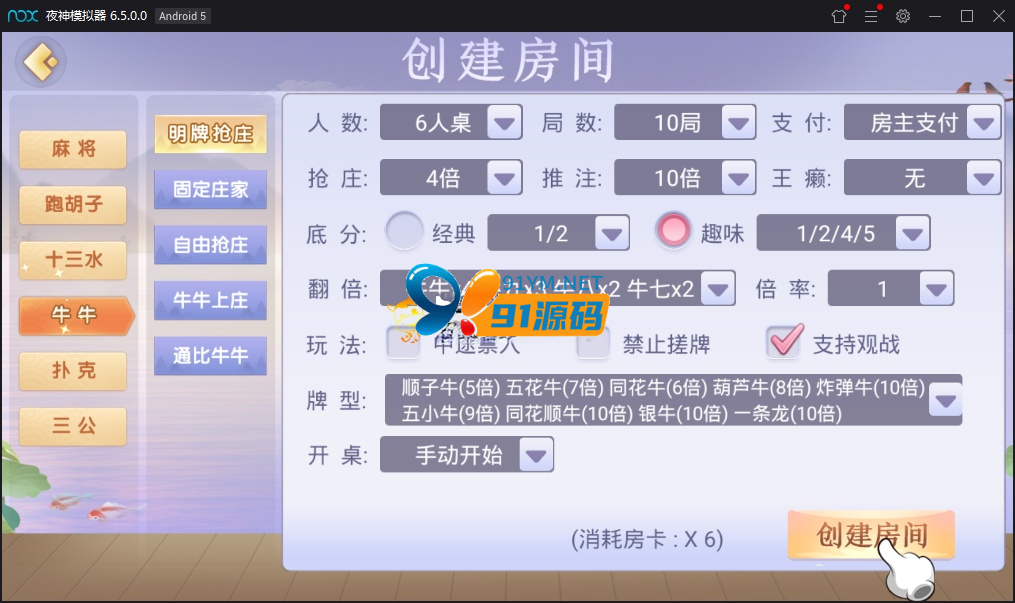 图片[7]-最新量推第四代版本房卡带大联盟+43款游戏