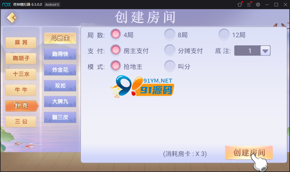 图片[8]-最新量推第四代版本房卡带大联盟+43款游戏