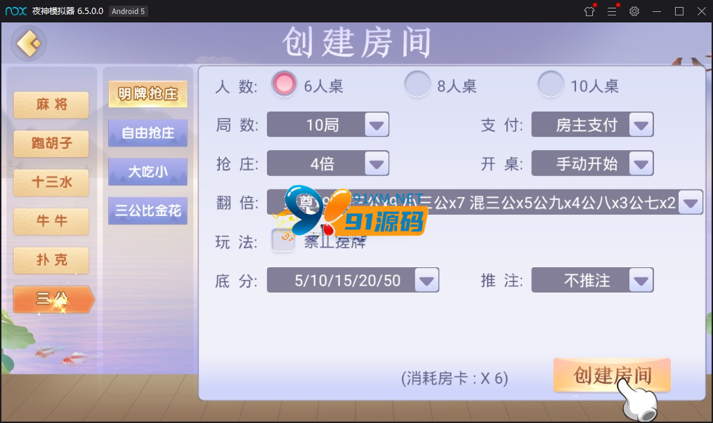 图片[9]-最新量推第四代版本房卡带大联盟+43款游戏