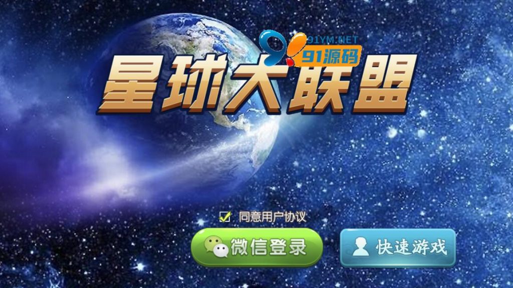 图片[1]-星球大联盟福州麻将/地方棋牌玩法/房卡大联盟牌友圈