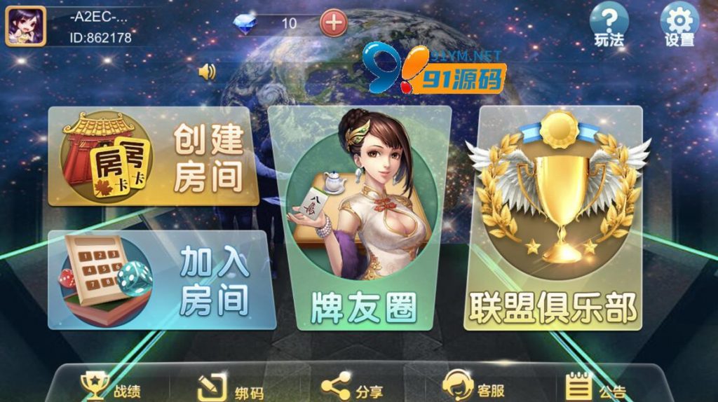 图片[2]-星球大联盟福州麻将/地方棋牌玩法/房卡大联盟牌友圈