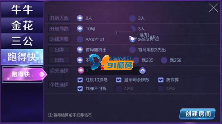 图片[2]-新版战斗牛 易博娱乐 完整搭建无授权版本