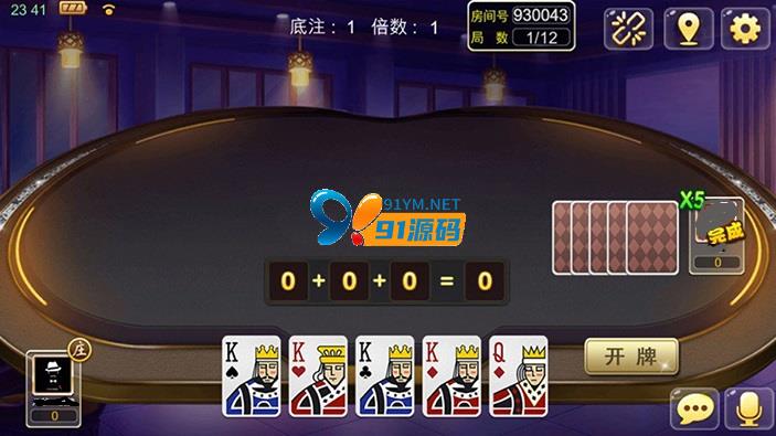 图片[2]-四合一/房卡/天天棋牌/扎金花/牛牛/斗地主/填大坑组件完整/整理去除后门/带控制程序