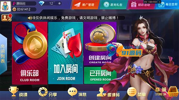 图片[1]-最新大亨互娱完整源码组件/房卡+俱乐部下载+牛哼哼双端APP全屏自适应组件