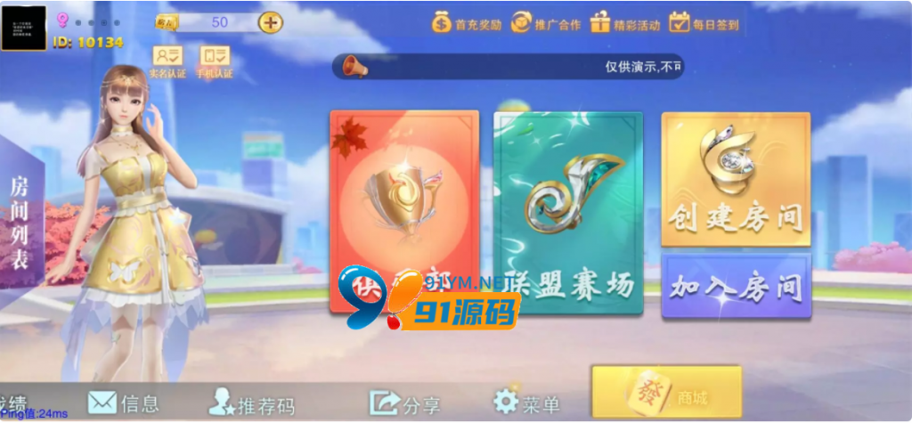 图片[1]-服务器打包的二开房卡积分组件源码带大联盟比赛/俱乐部
