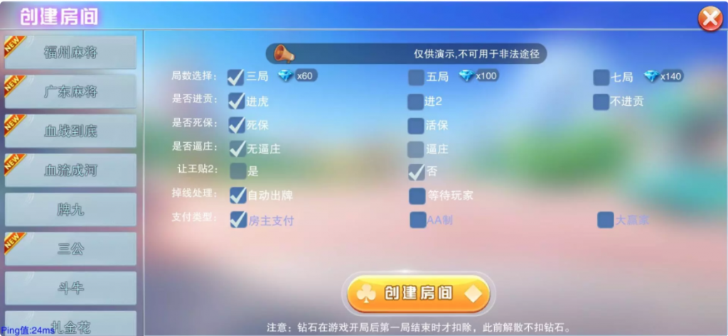 图片[3]-服务器打包的二开房卡积分组件源码带大联盟比赛/俱乐部