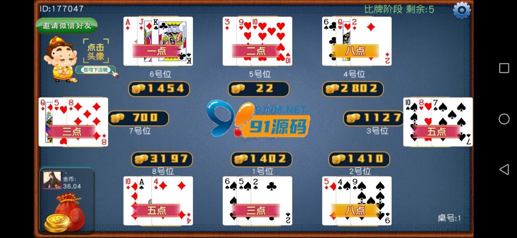 图片[1]-欢乐三公撑船三公完美版单三公棋牌游戏组件