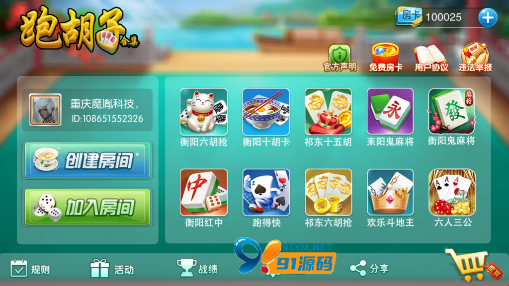 图片[1]-跑胡子合集 麻将游戏 字牌游戏 扑克游戏 完整整理 源码程序下载