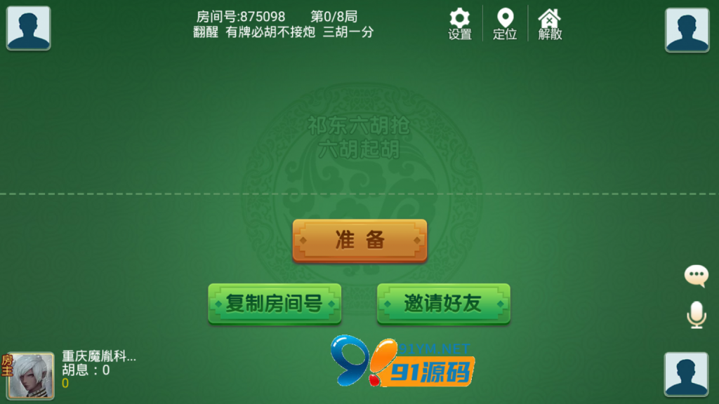 图片[2]-跑胡子合集 麻将游戏 字牌游戏 扑克游戏 完整整理 源码程序下载