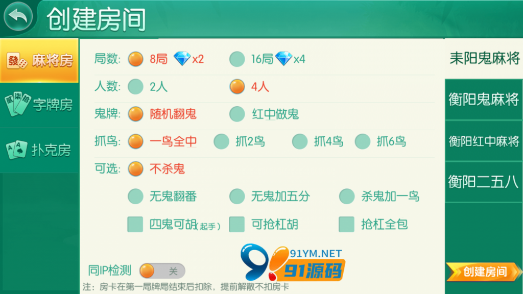 图片[7]-跑胡子合集 麻将游戏 字牌游戏 扑克游戏 完整整理 源码程序下载