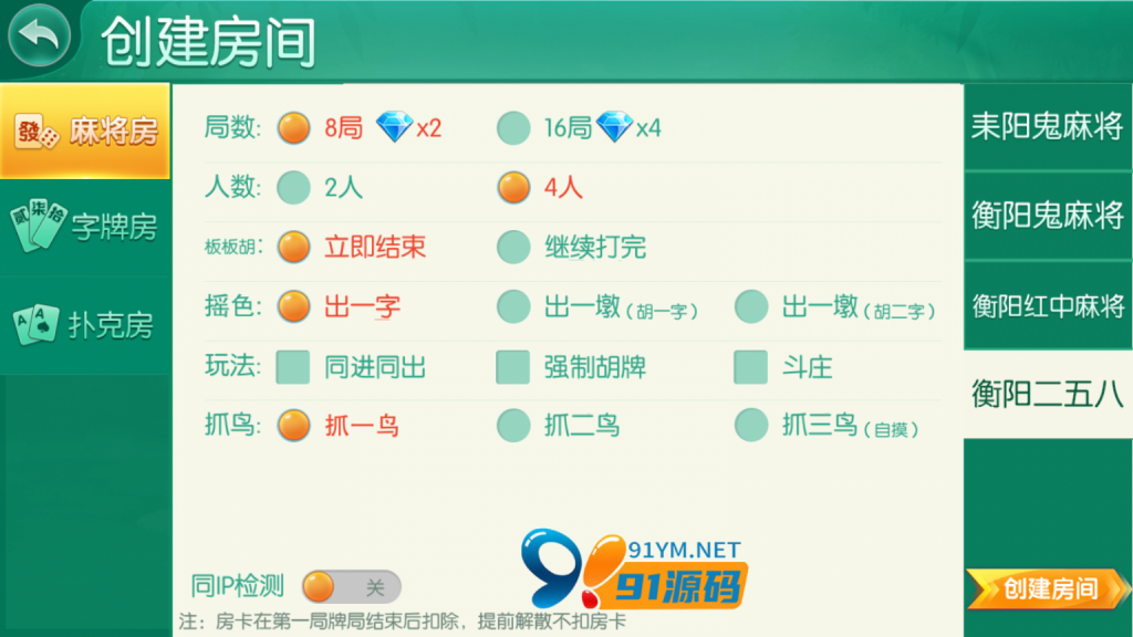 图片[10]-跑胡子合集 麻将游戏 字牌游戏 扑克游戏 完整整理 源码程序下载
