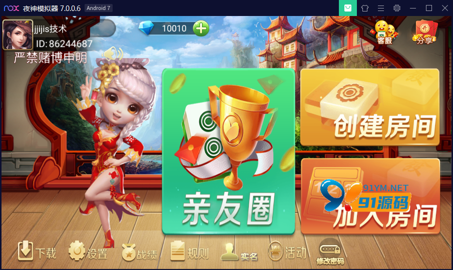 图片[1]-新余干麻将/房卡棋牌组件/亲友圈