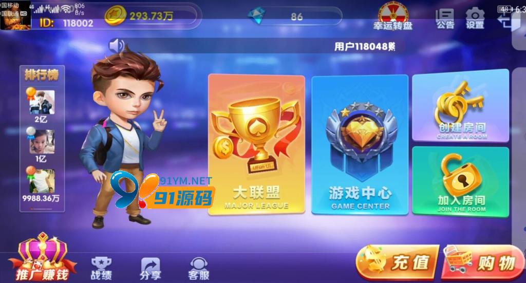 图片[1]-王者娱乐新版五游二开ui房卡积分+俱乐部带机器人+带K+解密