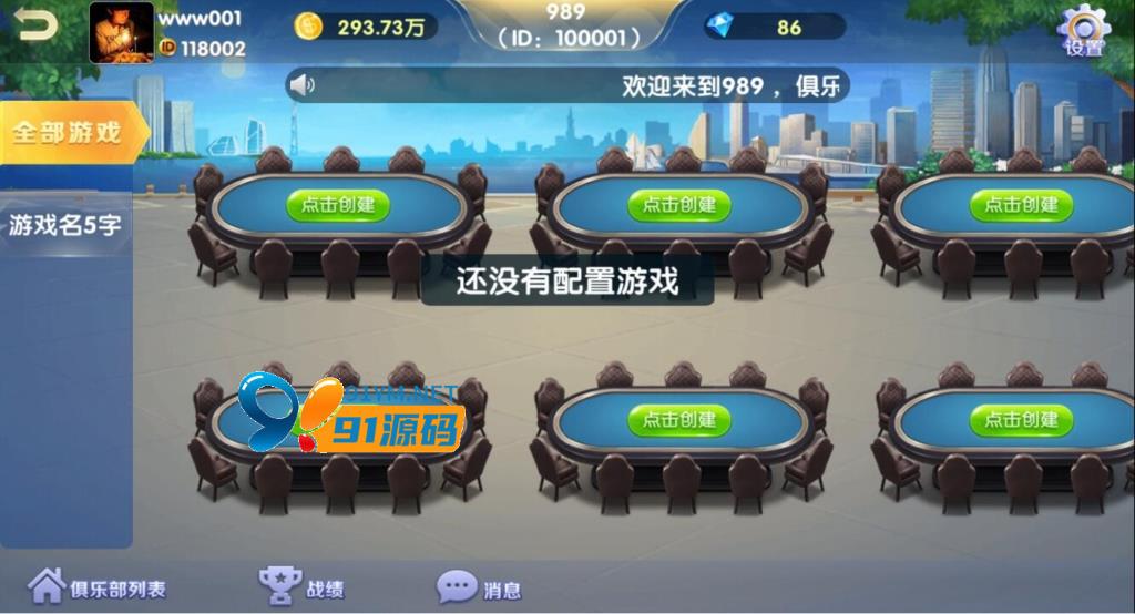 图片[2]-王者娱乐新版五游二开ui房卡积分+俱乐部带机器人+带K+解密