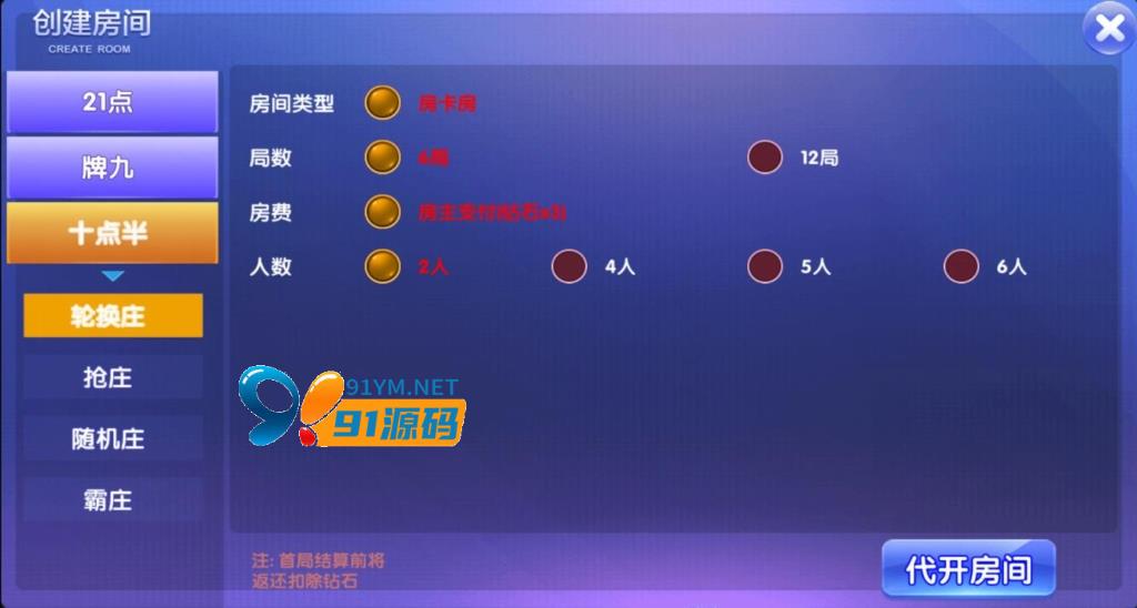 图片[3]-王者娱乐新版五游二开ui房卡积分+俱乐部带机器人+带K+解密