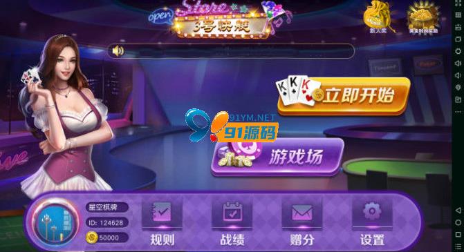 图片[1]-开船三公房卡棋牌游戏组件 大吃小三公 万博三公棋牌游戏组件