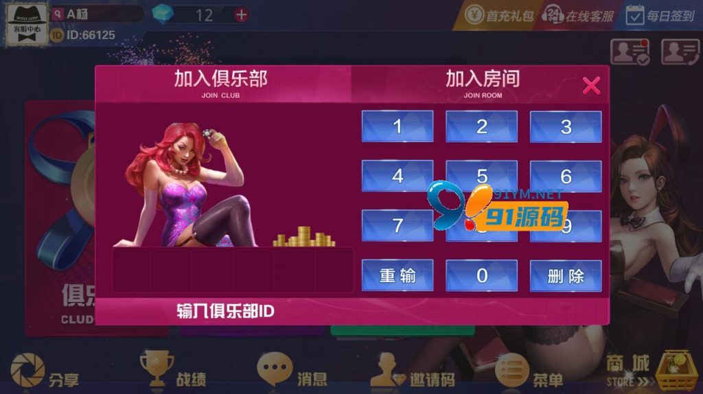 图片[3]-土豪互娱新UI/牛魔王/完整组件