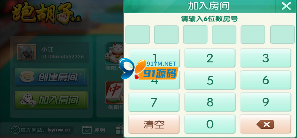 图片[2]-网狐二开湖南衡阳棋牌字牌100%无授权