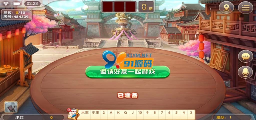 图片[3]-网狐二开湖南衡阳棋牌字牌100%无授权