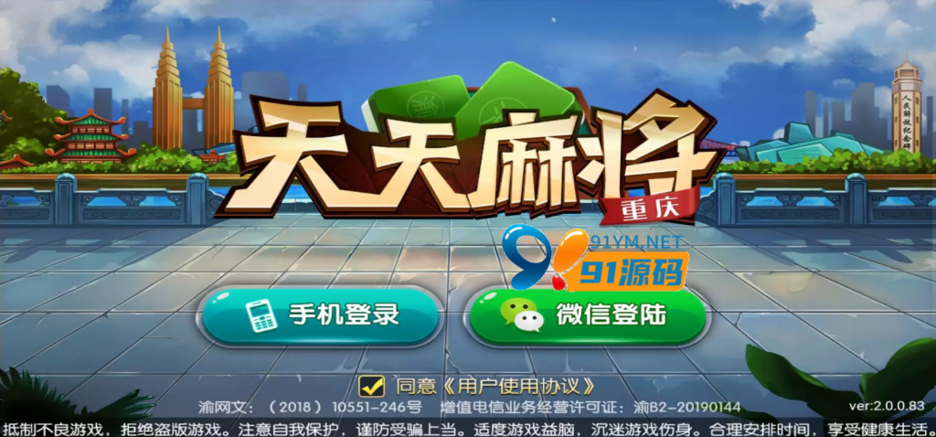 图片[1]-天天麻将/完整地方棋牌组件/亲友圈重庆麻将