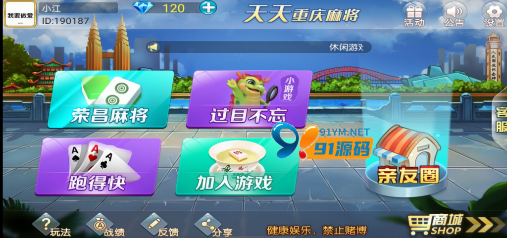 图片[2]-天天麻将/完整地方棋牌组件/亲友圈重庆麻将