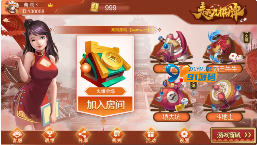 图片[2]-网狐二开日系风格趣游房卡金花/牛牛完整棋牌组件