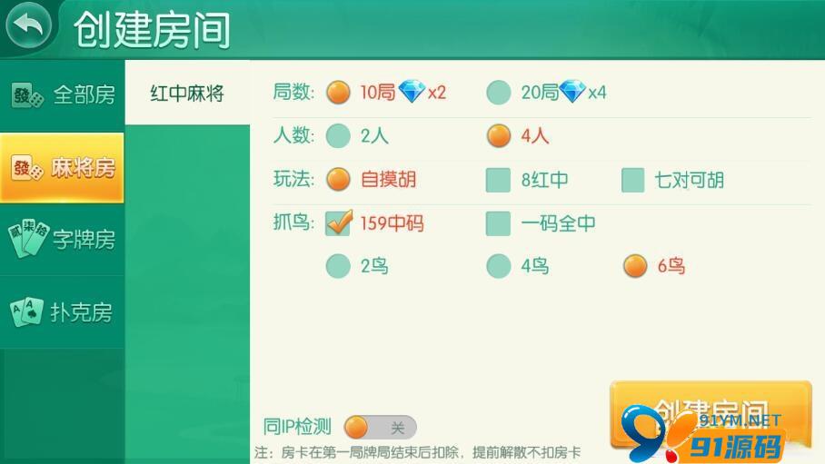 图片[2]-金花二开房卡棋牌组件/牛视讯湖南玩法带亲友圈
