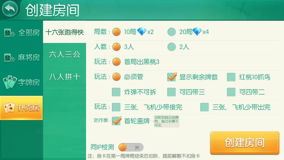 图片[4]-金花二开房卡棋牌组件/牛视讯湖南玩法带亲友圈