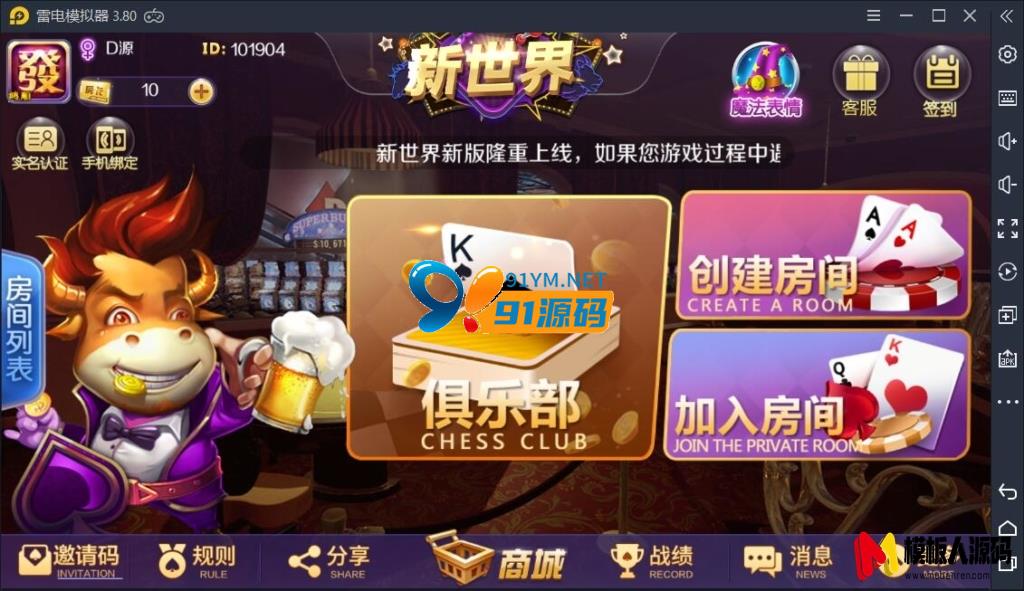 图片[1]-最新新世界蓝果互娱棋牌源码+源码，非组件
