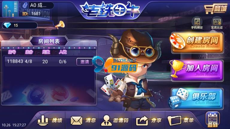 图片[1]-最新9.0后台房卡老铁牛牛带签到托管积分后台完美运营