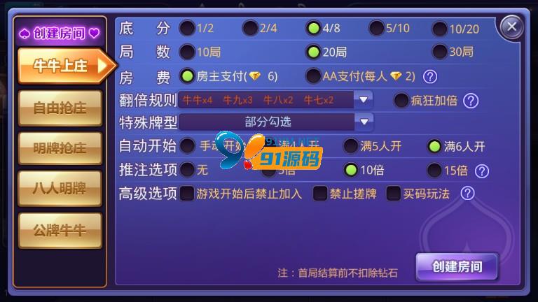 图片[2]-最新9.0后台房卡老铁牛牛带签到托管积分后台完美运营