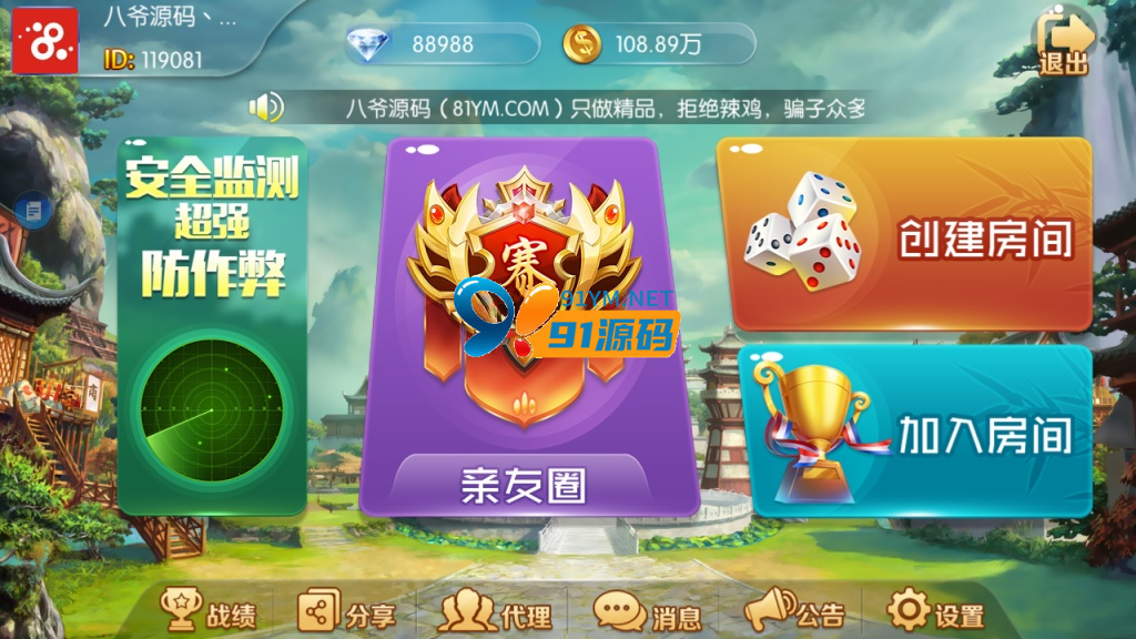 图片[1]-独家更新最新五游二开大联盟房卡积分 金币双模式大联盟俱乐部 机器人 大桌子模式完整数据双端app