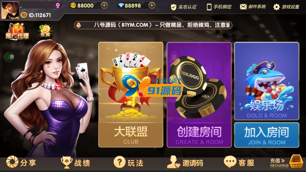 图片[1]-最新更新牌友联盟乐在其中二开VV联盟完整数据 金币房卡双模式大联盟 双端APP