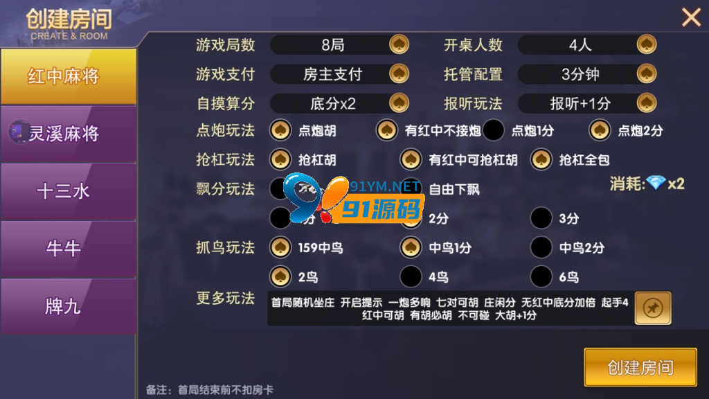 图片[2]-最新更新牌友联盟乐在其中二开VV联盟完整数据 金币房卡双模式大联盟 双端APP
