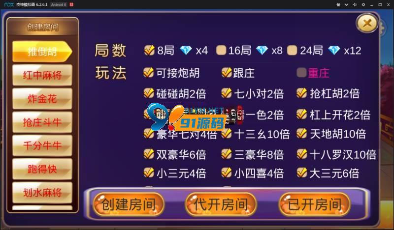 图片[2]-最新深空娱乐二开棋牌组件游戏完美版,房卡麻将俱乐部玩法